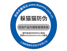 防偽標(biāo)簽的價(jià)值都有哪些？