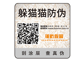 企業(yè)常用的不干膠防偽標(biāo)簽如何制作印刷？