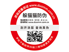 產(chǎn)品二維碼防偽標(biāo)簽具有哪些優(yōu)點價值？