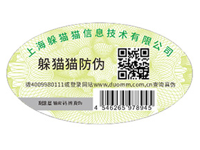 如何定制電器防偽標(biāo)簽？具有什么優(yōu)勢？