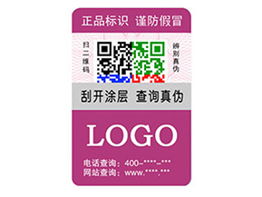 彩色二維碼防偽標(biāo)簽如何定制？經(jīng)過哪些流程？