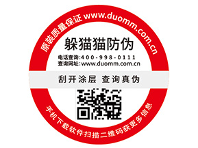 洗面奶二維碼防偽標(biāo)簽帶來了哪些優(yōu)勢價值？