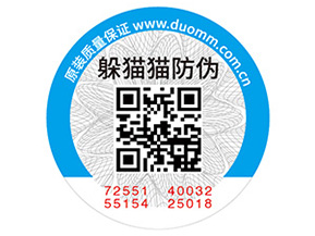 化妝品常用的防偽標(biāo)簽如何制作？具有什么價值？