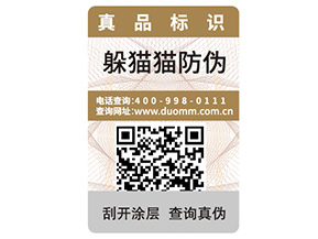 一物一碼防偽能夠帶來(lái)什么功能優(yōu)勢(shì)？