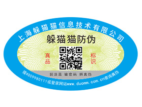 二維碼防偽標(biāo)簽?zāi)芙o產(chǎn)品帶來(lái)哪些功能作用？