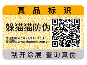 定制汽配防偽標(biāo)簽要注意什么問題？具有什么價(jià)值？