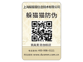 汽配防偽標(biāo)簽的運(yùn)用具有哪些功能作用？