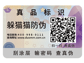 二維碼的防偽能實(shí)現(xiàn)哪些功能？