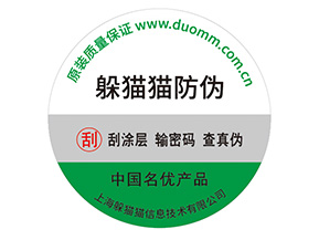 易碎防偽標(biāo)簽有哪些特點(diǎn)？