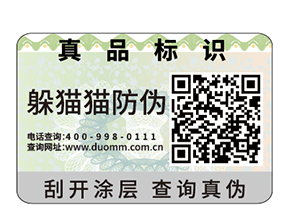 二維碼防偽標(biāo)簽有什么原理？