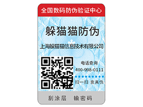 輪胎防偽標(biāo)簽的運(yùn)用有什么價(jià)值？