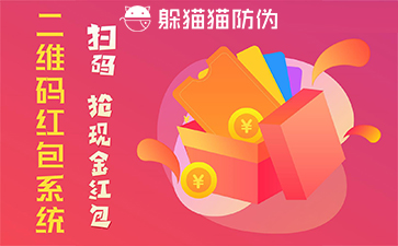 紅包營(yíng)銷(xiāo)系統(tǒng).jpg