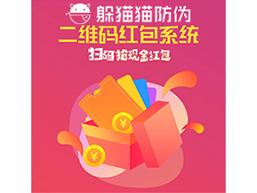 紅包營銷系統(tǒng)可以實(shí)現(xiàn)哪些營銷效果？