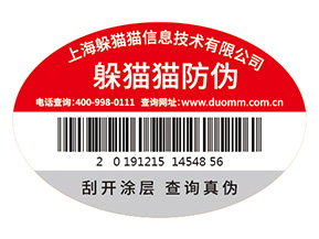 防偽標(biāo)簽的價(jià)格受哪些因素影響？