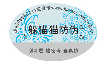 電碼防偽標(biāo)簽具有哪些好處？
