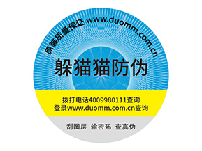 防偽標(biāo)簽的優(yōu)勢(shì)是什么？
