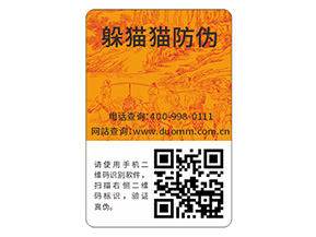防偽標(biāo)貼具有什么優(yōu)勢(shì)效果？