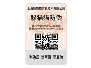 汽車配件防偽標簽的運用能夠帶來什么價值？