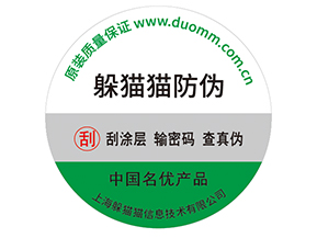 體育用品定制防偽標簽能帶來什么作用？