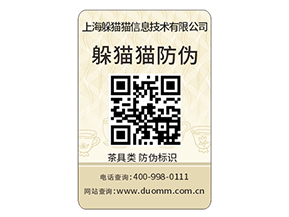 產(chǎn)品防偽標簽的定制需要注意哪些問題？