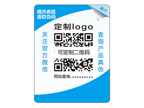 雙層防偽標(biāo)簽的作用有哪些？