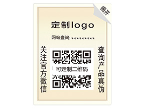 雙層防偽標(biāo)簽具有什么優(yōu)勢？