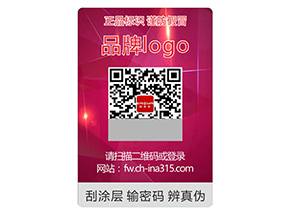 激光防偽標(biāo)簽的優(yōu)勢特點有哪些？