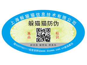 塑膜防偽標(biāo)簽的優(yōu)勢好處有哪些？