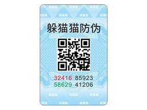 數(shù)碼防偽標(biāo)簽有哪些作用？