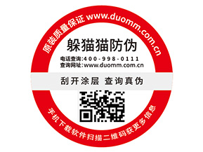 二維碼防偽標(biāo)簽的特點有哪些？
