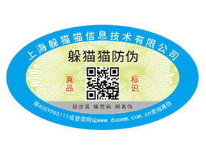 數(shù)碼防偽標(biāo)簽的優(yōu)勢(shì)價(jià)值有哪些？