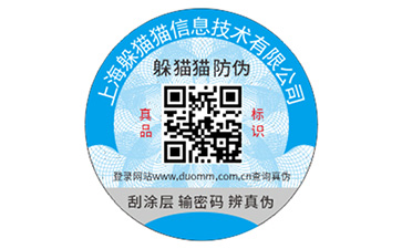 二維碼防偽能夠解決什么問(wèn)題？