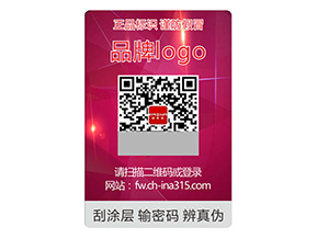 運(yùn)用彩虹防偽標(biāo)簽?zāi)軌驇?lái)什么好處？