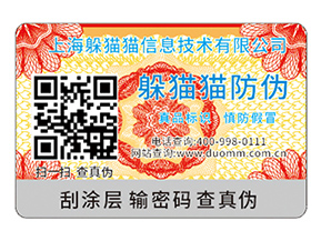 二維碼防偽標簽的優(yōu)勢有哪些？