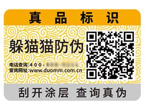 二維碼防偽標(biāo)簽?zāi)軌蚪o企業(yè)帶來(lái)什么優(yōu)勢(shì)效果？