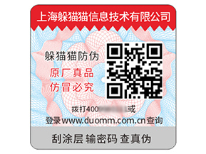 品牌定制塑膜防偽標(biāo)簽?zāi)軒?lái)什么價(jià)值？