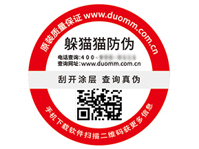 二維碼防偽標(biāo)簽?zāi)軌驇?lái)什么價(jià)值好處？