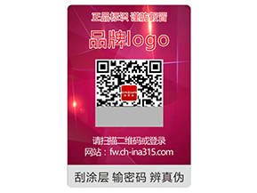 品牌運(yùn)用激光防偽標(biāo)簽具有什么作用？
