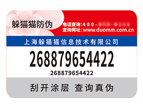 不干膠防偽標(biāo)簽的運(yùn)用具有什么價(jià)值？