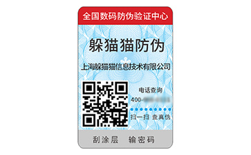 品牌定制塑膜防偽標(biāo)簽?zāi)軌驇硎裁磧?yōu)勢好處？