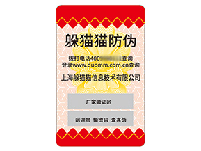 采用不干膠防偽標(biāo)簽具有什么作用嗎？