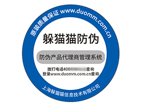 塑膜防偽標(biāo)簽具有什么優(yōu)勢特點(diǎn)？