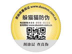 品牌定制塑膜防偽標(biāo)簽?zāi)軒硎裁磧?yōu)勢(shì)？
