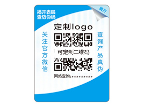 產(chǎn)品雙層防偽標(biāo)簽具有什么價(jià)值特點(diǎn)？