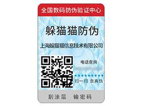 運(yùn)用塑膜防偽標(biāo)簽具有什么價(jià)值作用？
