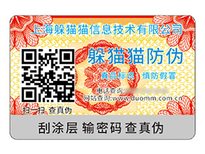 品牌采用二維碼防偽標(biāo)簽帶來(lái)什么價(jià)值？