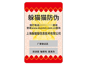 品牌定制不干膠防偽標(biāo)簽有什么優(yōu)勢(shì)效果？