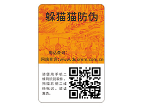 應(yīng)用防偽標(biāo)簽?zāi)軒?lái)什么價(jià)值作用嗎？