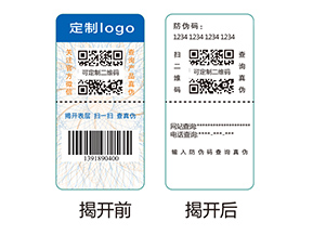 雙層防偽標(biāo)簽的應(yīng)用有哪些優(yōu)勢(shì)好處？
