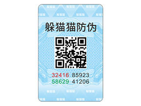 應(yīng)用數(shù)碼防偽標(biāo)簽?zāi)軒硎裁磧?yōu)勢效果？